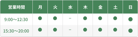 営業日カレンダー